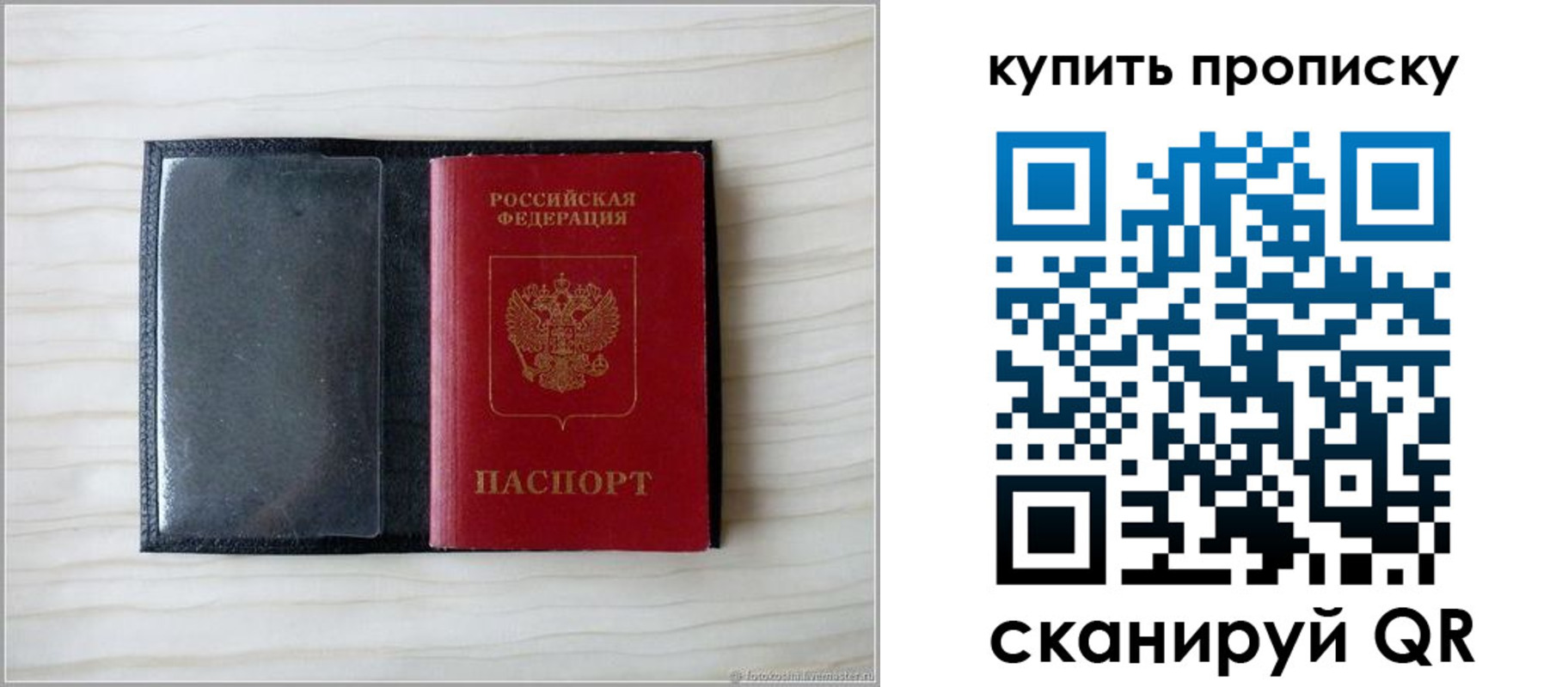 прописка для военкомата в Звенигово
