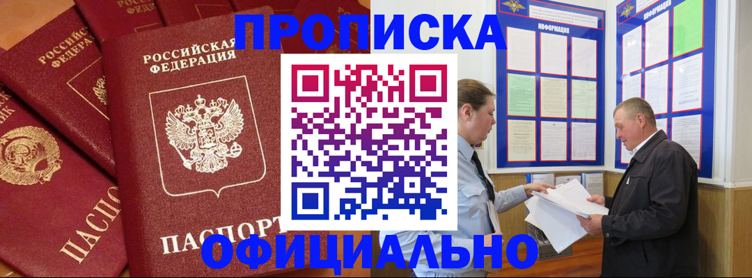 прописка иностранных граждан в Звенигово